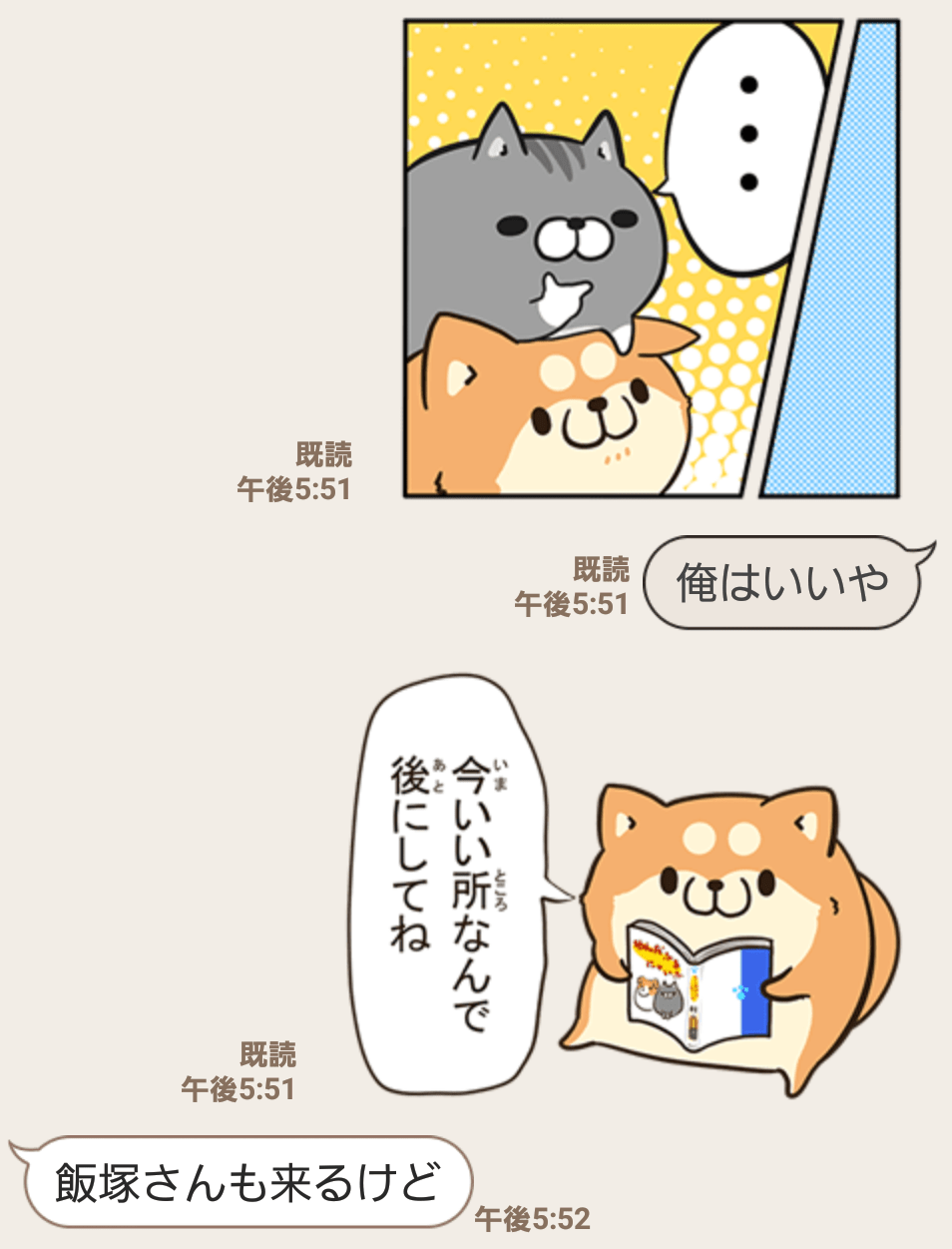 無料】トークがマンガ風になる「ボンレス犬＆猫」のLINEスタンプを ボンレ ス 猫 漫画