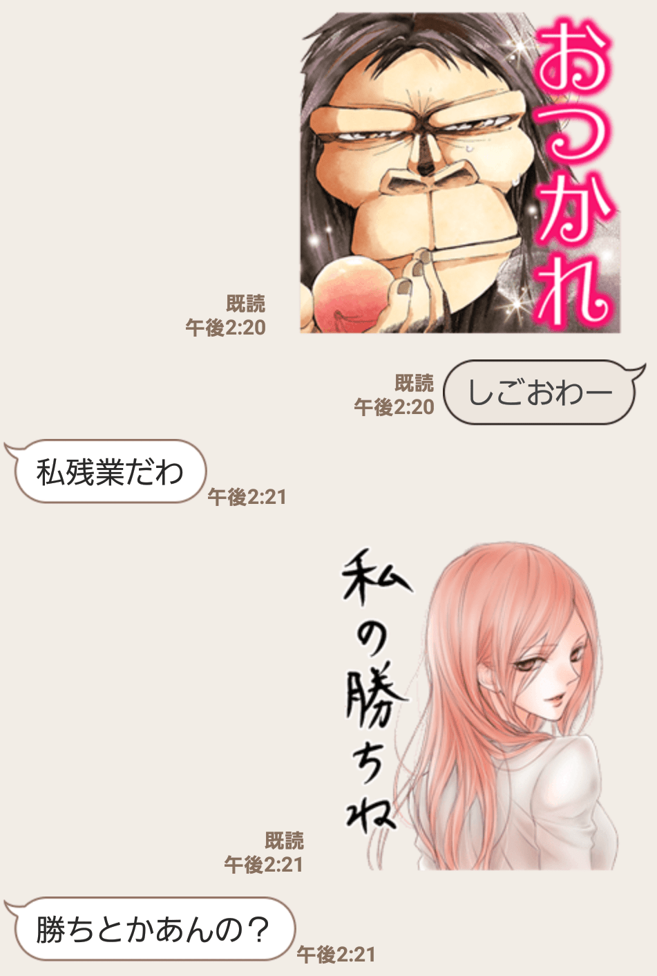 【隠し無料スタンプ】白泉社×LINEマンガ コラボスタンプを実際にゲットして、トークで遊んでみた。 無料スタンプや隠し無料スタンプが探せる【LINEスタンプバンク】