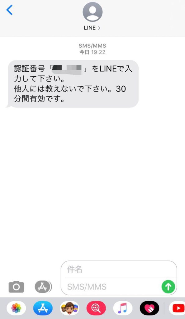 LINEの引き継ぎは電話番号を変更してもできる？ポイントと注意点を解説LINE無料スタンプ・隠しスタンプ・人気