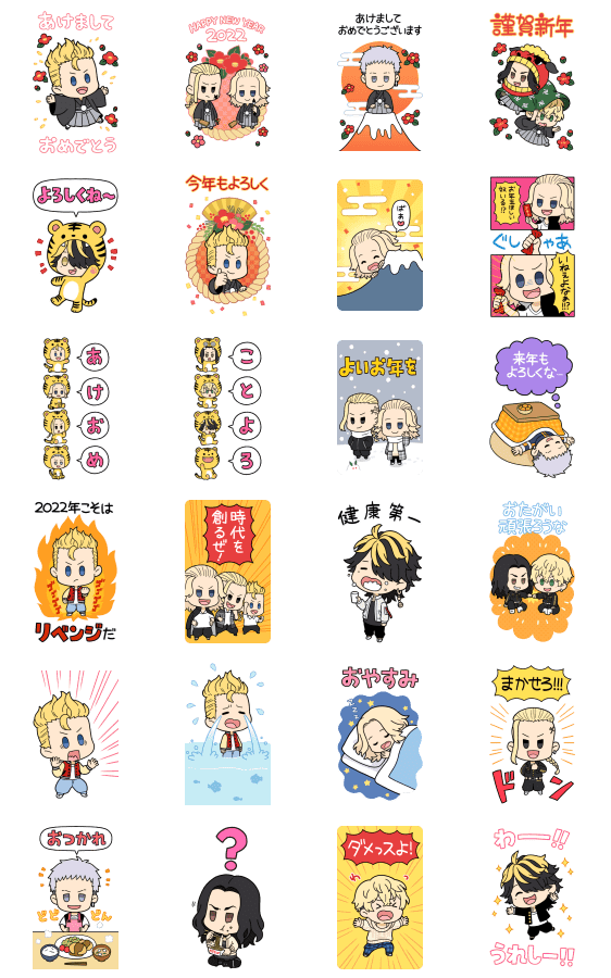 √ダウンロード 無料 スタンプ あけおめ 656451動く あけおめ 無料 スタンプ すべての鉱山クラフトのアイデア 東京リベンジャーズあけおめBIGスタンプ LINE無料スタンプ・隠しスタンプ・人気スタンプ クチコミサイト｜スタンプバンク