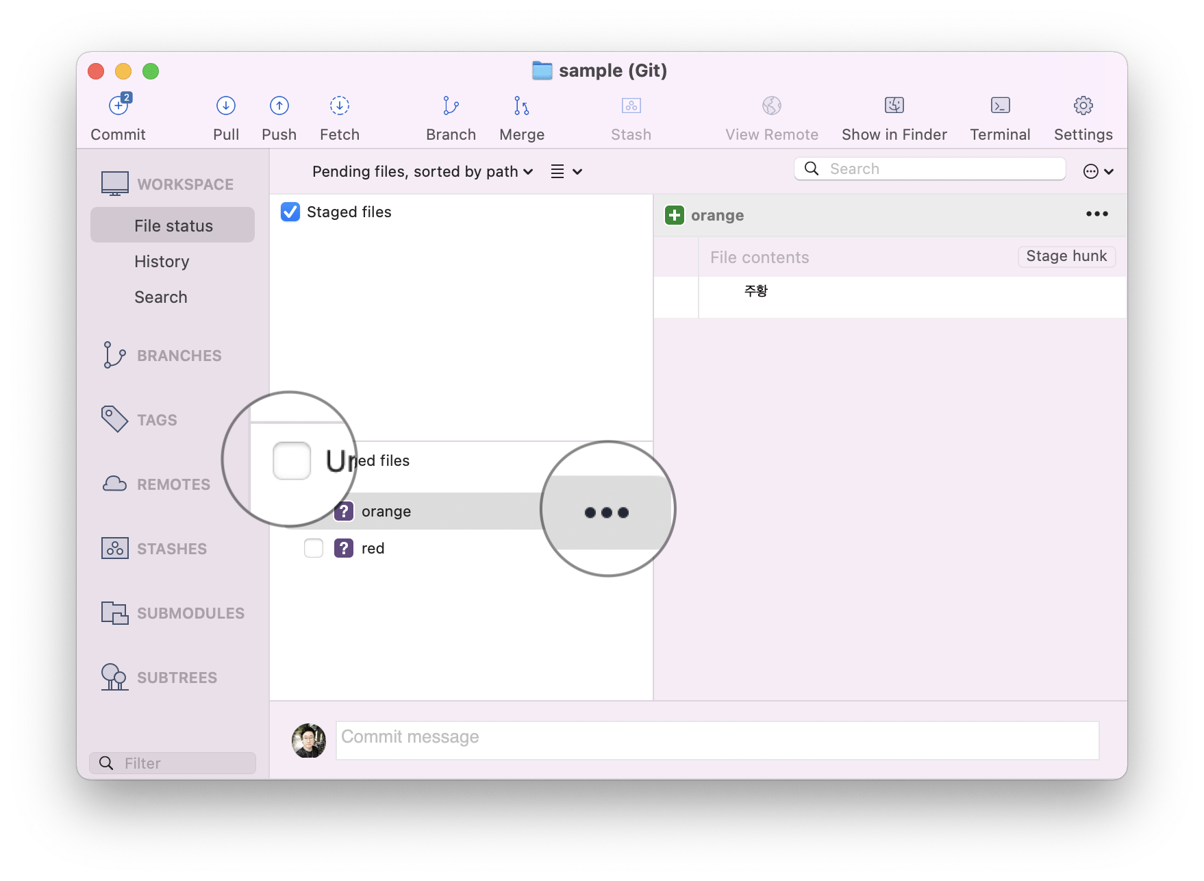 기본 명령어 Git / GitHub 안내서