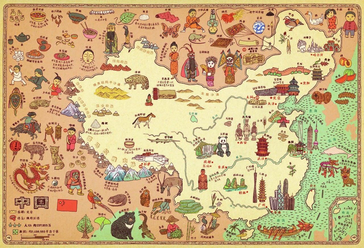Pictorial Map of China (in Chinese) by Aleksandra & Daniel Mizielińscy