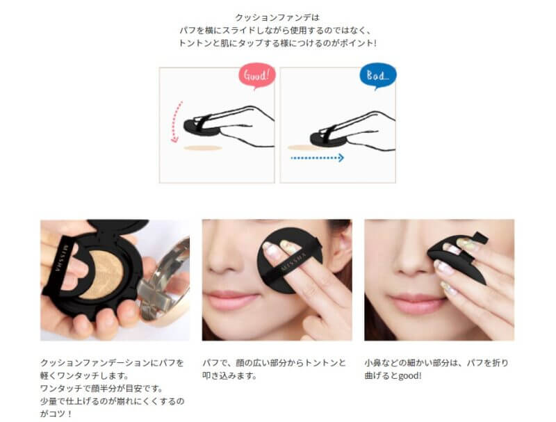【口コミ】色が明るすぎ?!使い方は簡単??ミシャ クッションファンデの評判をチェック!! さぶろぐ｜家電とガジェットのレビューブログ