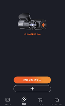 【レビュー】消費電力は？VANTRUE N5の評判から使い方まで徹底解説！！ | さぶろぐ