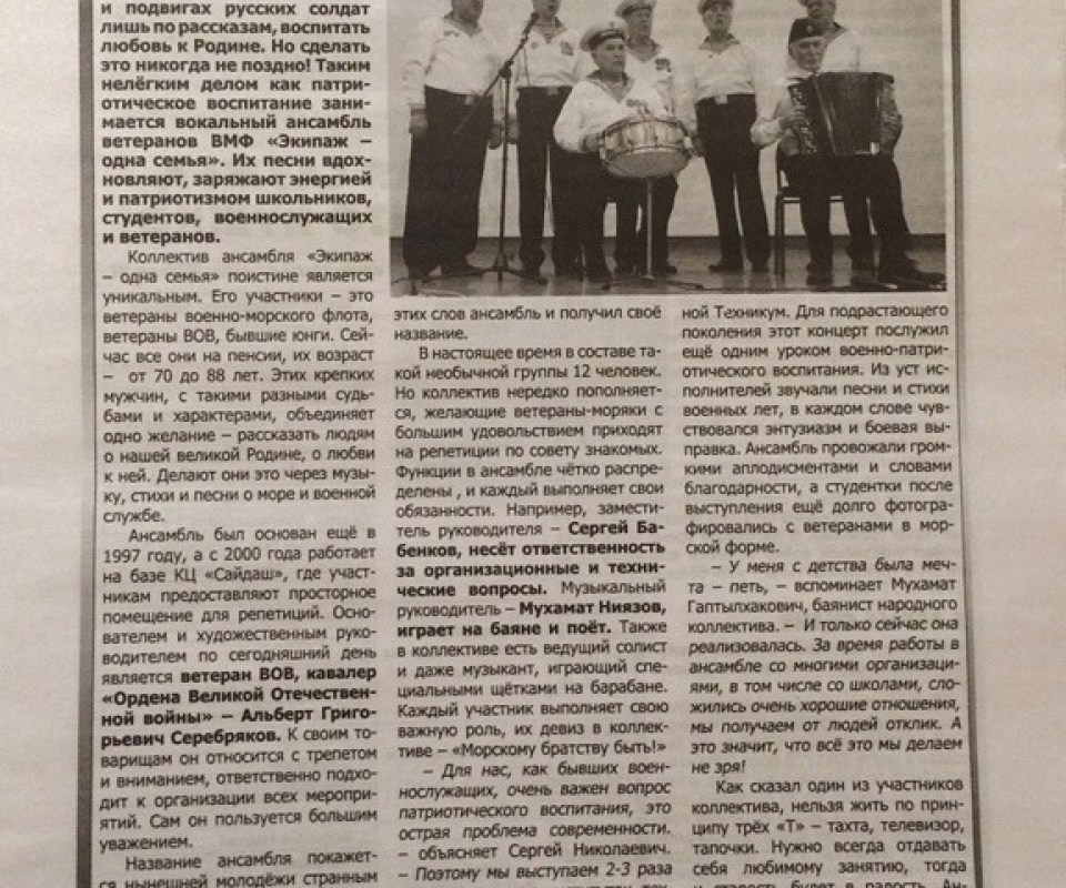 В гостях у учащихся речного техникума ветераны «Экипажа».