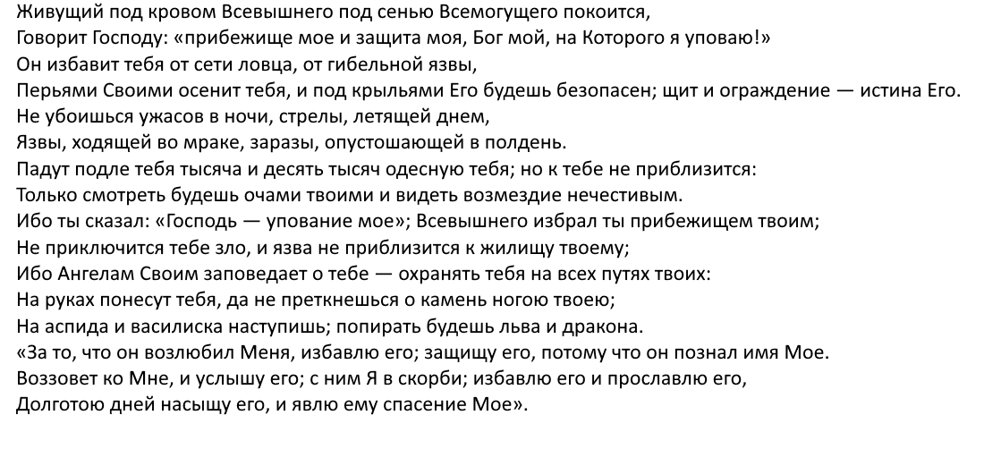 Магические заговоры на покупку и оберег машины, чтобы авто вернули