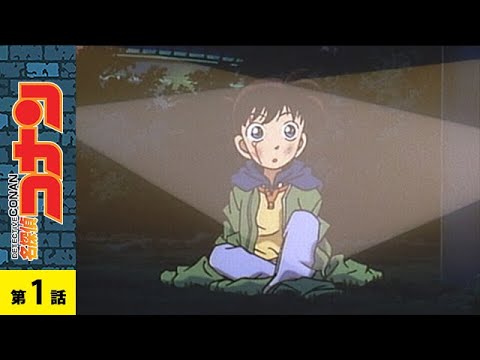 名探偵コナンのアニメオリジナル(アニオリ回)まとめ！各話のオススメ度も記載【随時更新】 コナン】神回ランキング！アニメ・漫画のおすすめ回は何話？｜名探偵コナンNews