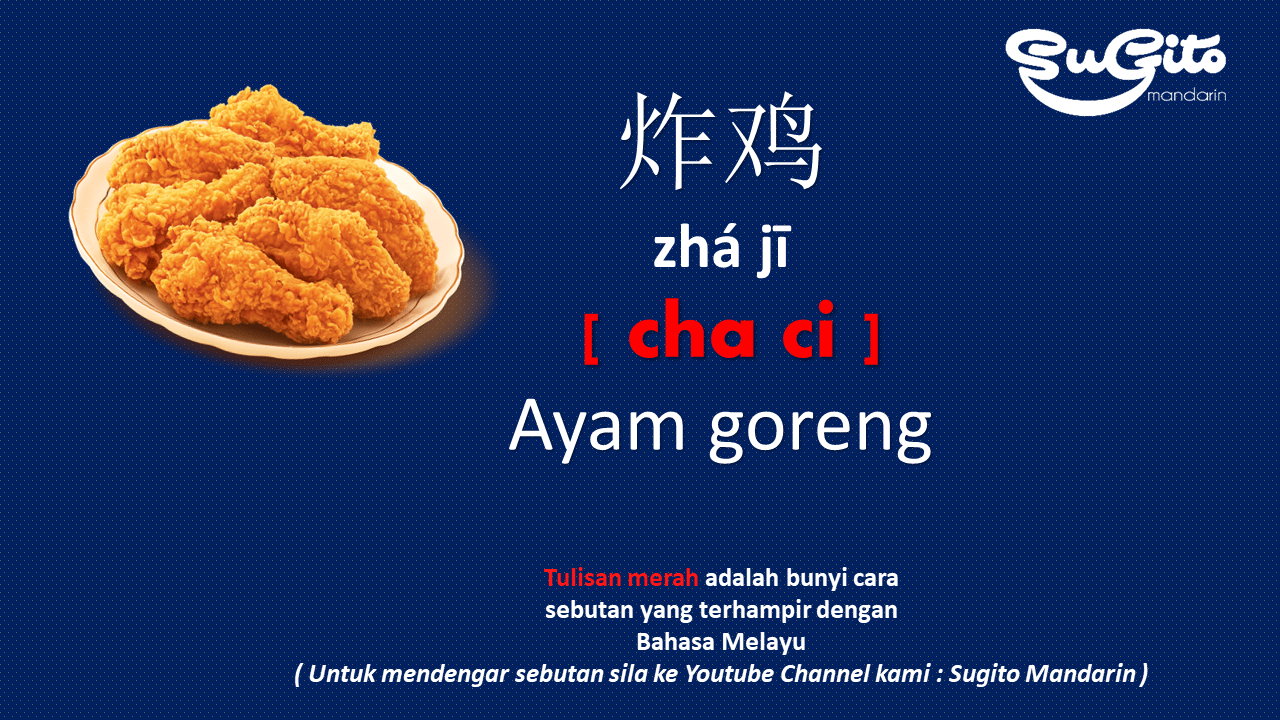 Learn Mandarin Flashcard Sugito