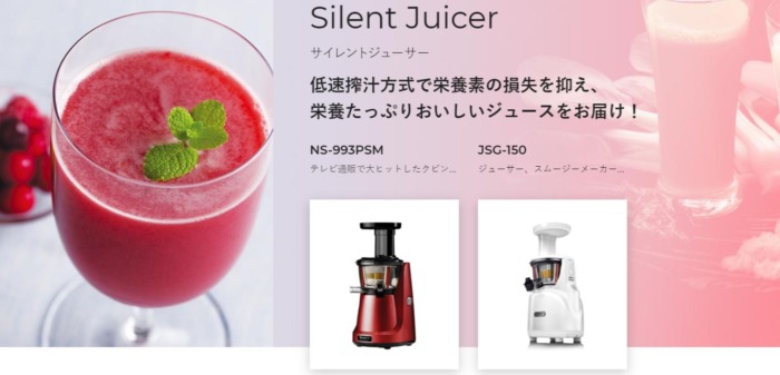 クビンス Kuvings サイレントジューサー X003SUO5CTジャパネット