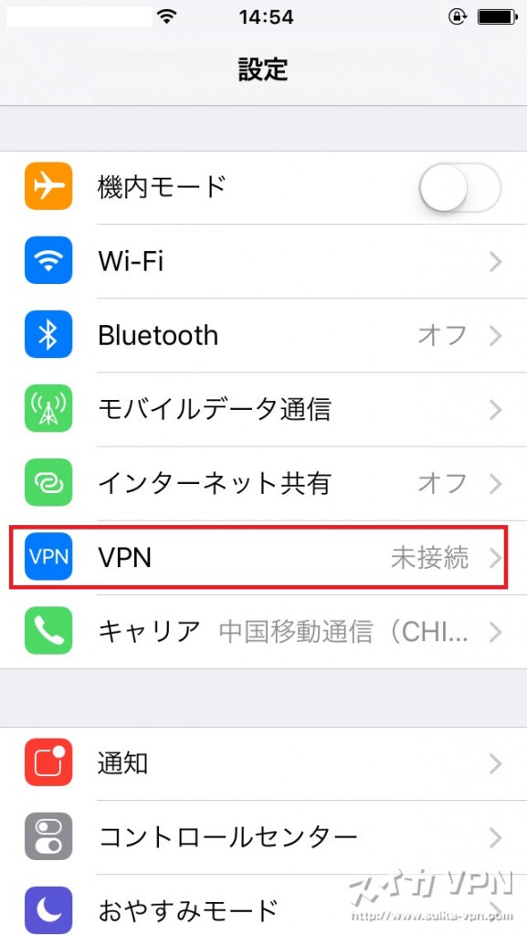 iOS9 L2TP接続の設定方法 スイカVPN