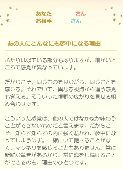 1 無料】水晶玉子の相性占い｜「全てが的中」口コミでも絶賛【生年月日から分かる】相性診断 | 水晶玉子公式占いサイト※無料占いあり