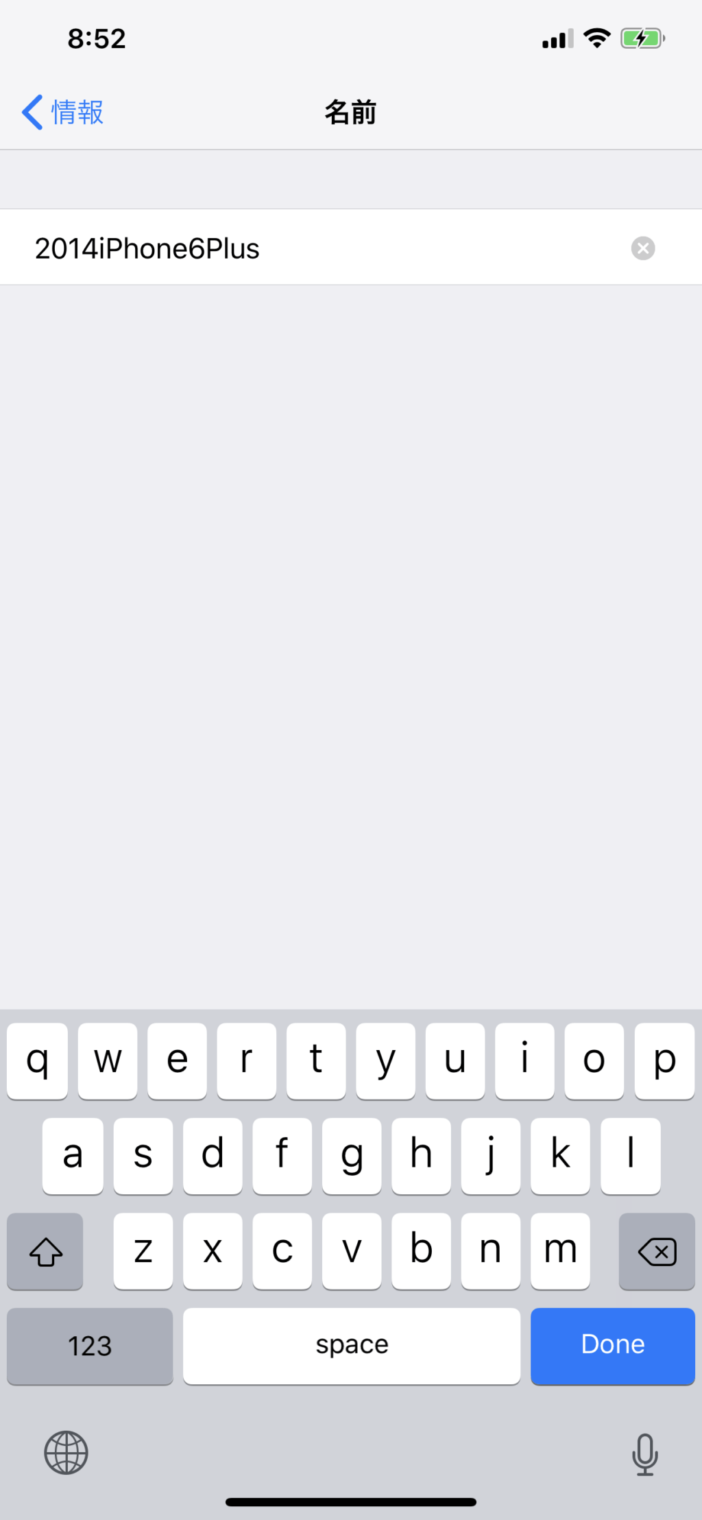 iPhoneでデバイス名（名前）を変更する方法 すけたろうの雑記帳