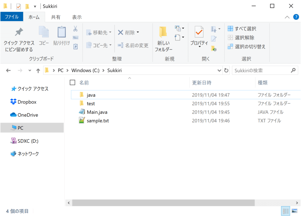 コマンドプロンプトの使い方 IT入門書籍 スッキリシリーズ