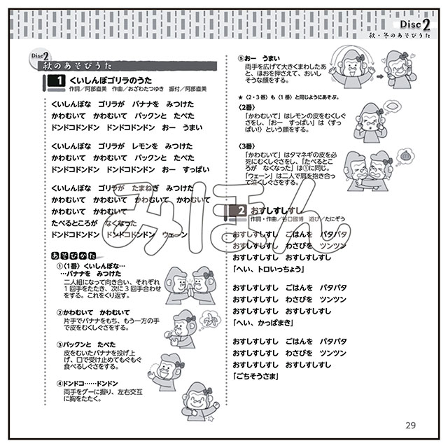 音楽に合わせて手を動かす昔ながらの遊びである『手遊び歌』。 特に女性の方は幼い頃に遊んだのに加えて、子育て中にお子さんと遊んだなどで馴染みがある方も多いのではないでしょうか？ ご高齢になってもか | 手遊び, 数え歌, わらべうた あそびうた伝～春夏秋冬 虎の巻 – すく♪いく