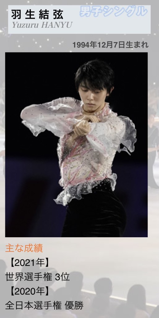 驚きの発表が なんと羽生結弦が7月開催のドリームオンアイスに出演へ 羽生結弦好きのオネエが語るフィギュアスケート