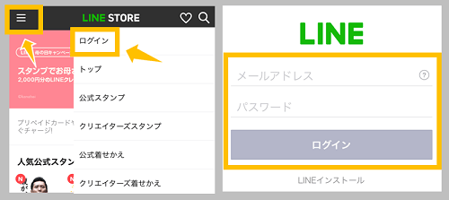 LINEクレジットとは。使い道とチャージ方法や支払いなどの使い方 スマホサポートライン