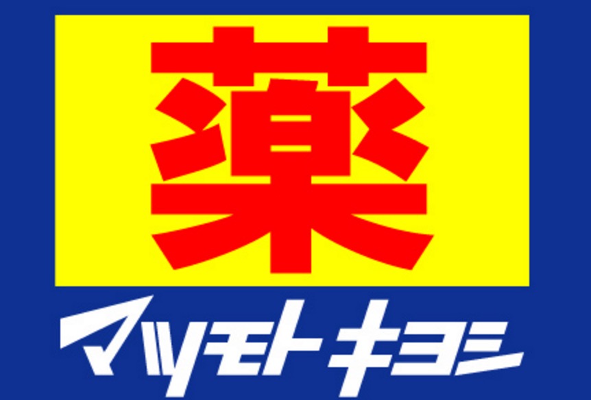 「マツキヨ公式は停止しました」とアプリ強制終了連発な件（Android）