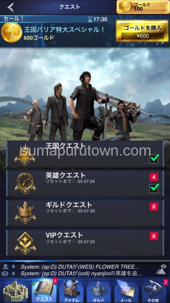 【ファイナルファンタジー15：新たなる王国】自分の国を強くしていくスマホ版FF異色作 スマプルタウン
