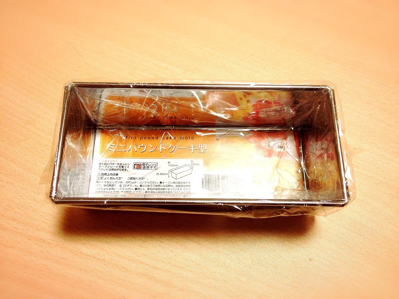 100均ミニパウンド型とHmでお手軽に❤チョコバナナパウンド By なほっちMamaさん | レシピブログ - 料理ブログのレシピ満載！ セリアの「ミニパウンドケーキ型」でショコラケーキ作成: すみれもの日記