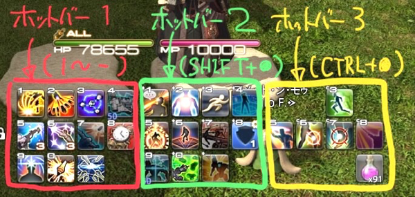 最高のマインクラフト 心に強く訴えるff14 ホットバー 切り替え 最高のマインクラフト 心に強く訴えるff14 ホットバー 切り替え