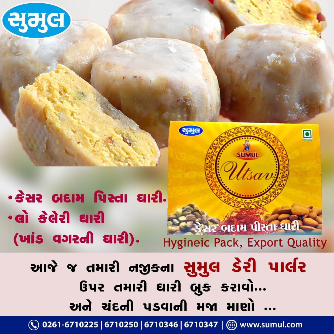 Ghari manufacturer & supplier company in Surat, Gujarat, India