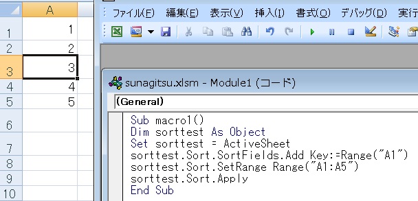 ExcelVBA（マクロ）でデータを昇順・降順に並び変える方法/Sortメソッド・Sortオブジェクトの使い方 すなぎつ