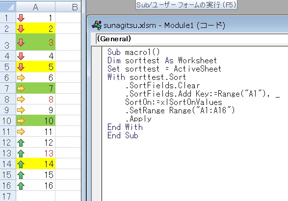 ExcelVBA（マクロ）でデータを昇順・降順に並び変える方法/Sortメソッド・Sortオブジェクトの使い方 すなぎつ