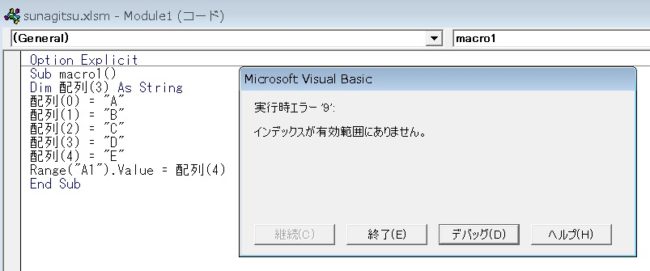 ExcelVBA(マクロ)で配列変数を作る方法/ReDim、Preserve、Option Baseステートメント、Array、UBound