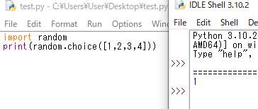 Pythonでランダムな値を取得する方法/random.choiceの使い方 | すなぎつ