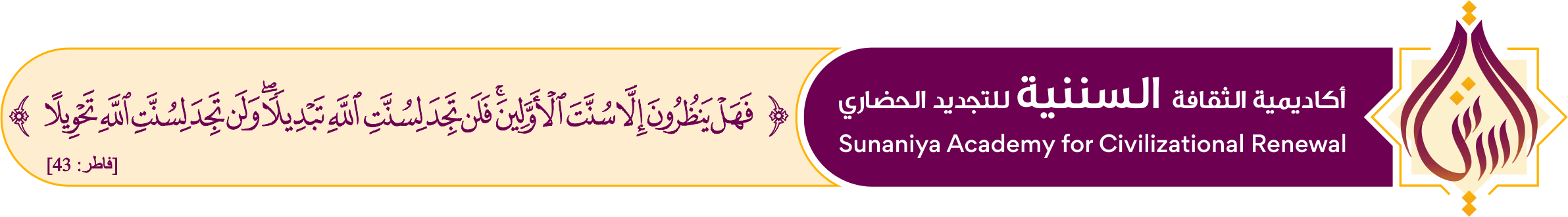 إصدارات جديدة السننية الشاملة روح الحياة ونظام الوجود