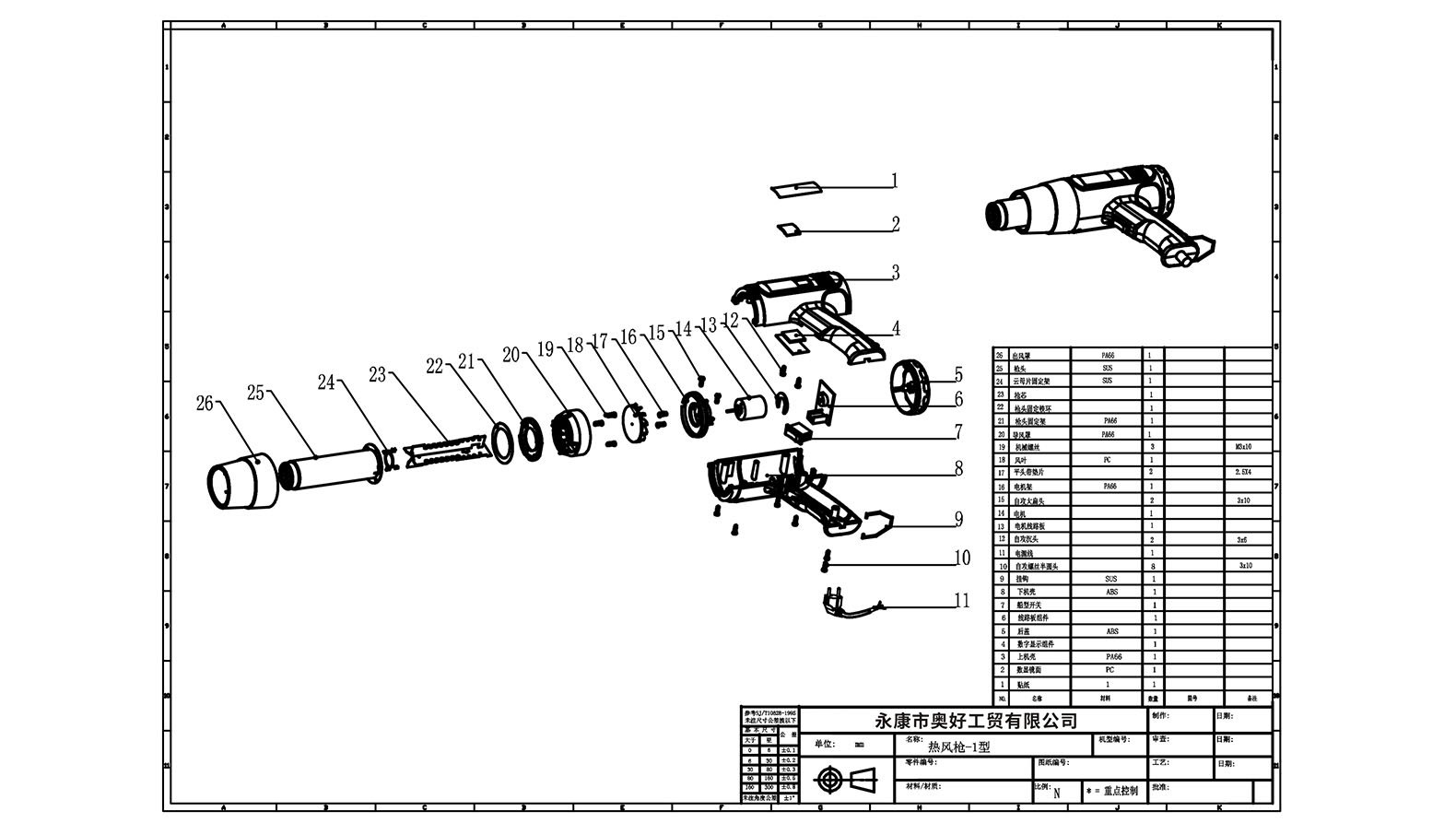 1100w Heat Gun AH1100 SundeTools