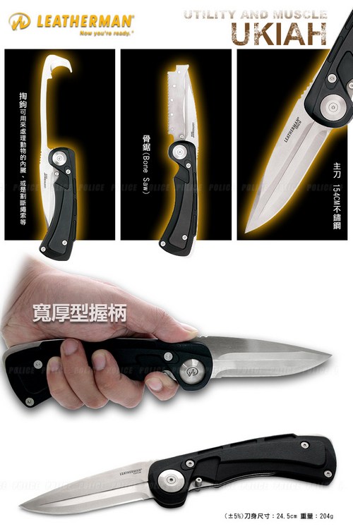 LEATHERMAN UKIAH多用途狩獵刀830636