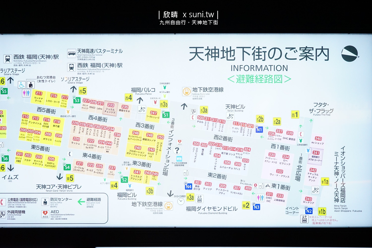 天神地下街｜福岡逛街購物地圖交通路線！BAKE甜點、DHC保養藥妝、日系衣服 欣晴。美食旅遊生活分享