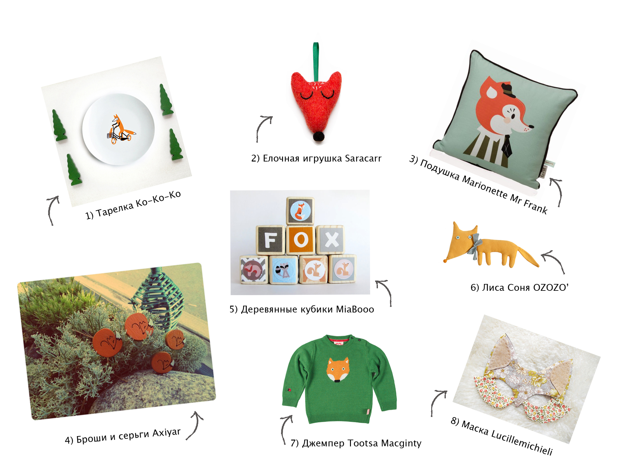 подборка с лисёнком