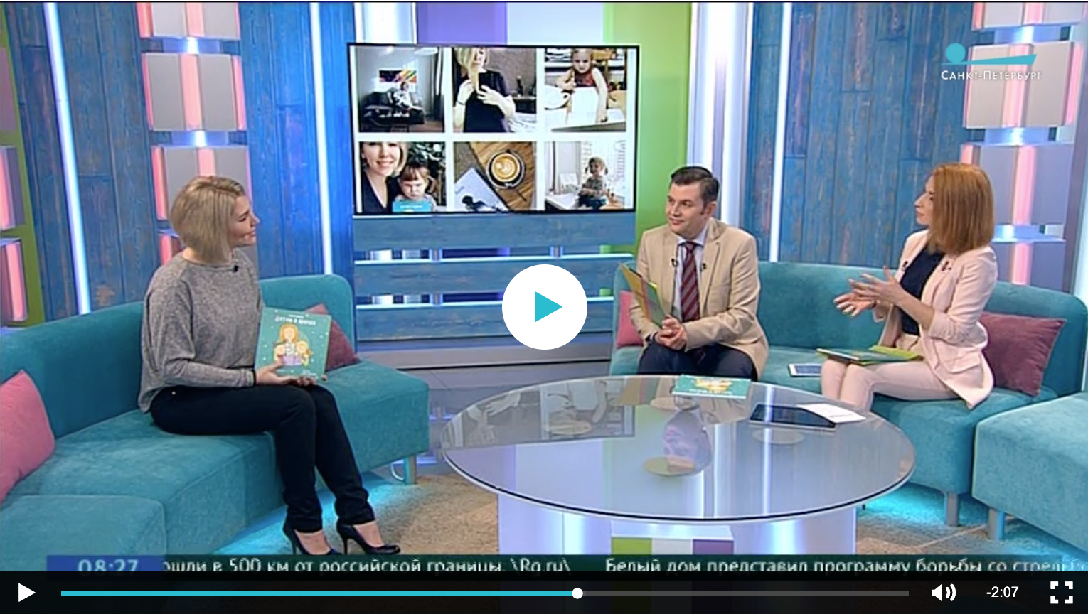 Интервью телеканалу Санкт-Петербург