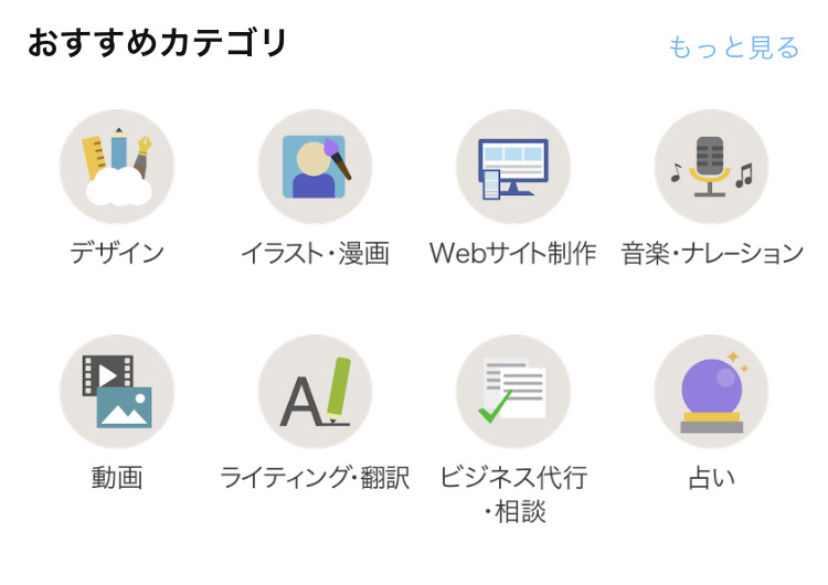 ココナライラスト依頼、実際に体験してみた！購入まで流れを赤裸々にレビュー｜さんログ