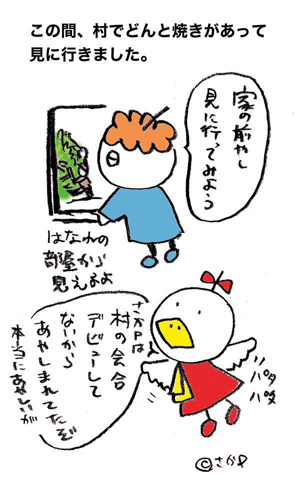 落書きブログ　さかｐいらすと