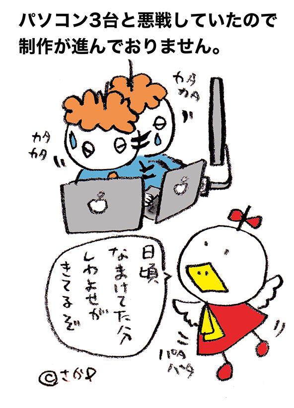 落書きブログ　さかｐいらすと