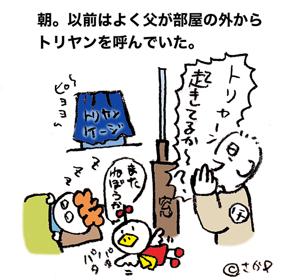 落書きブログ　さかｐイラスト