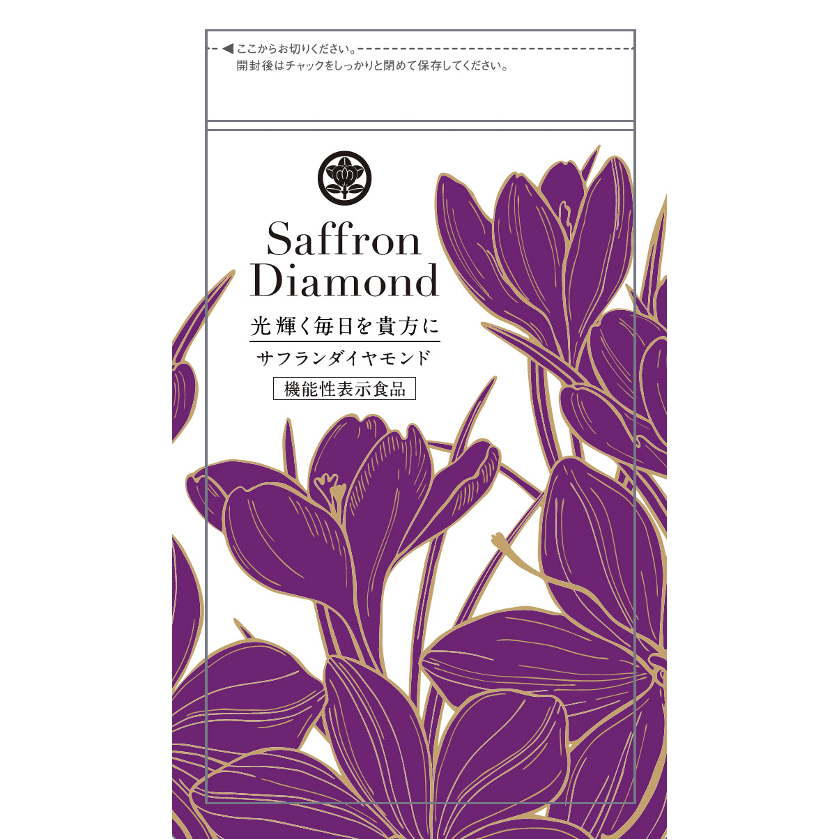 サフランダイヤモンド 口コミサプステ