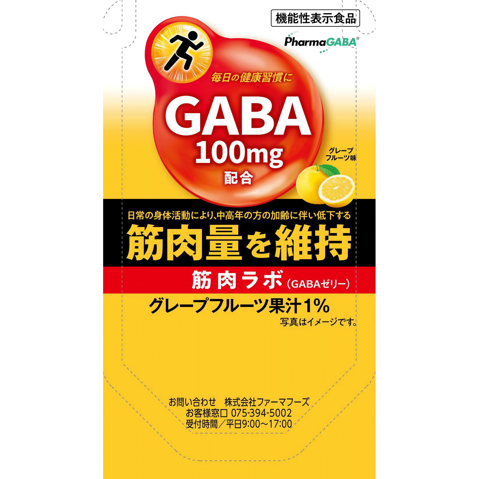 筋肉ラボ 口コミサプステ