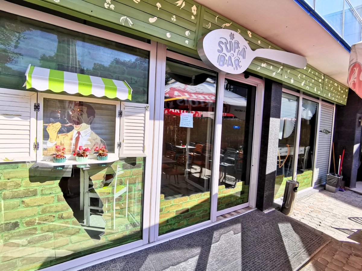 Пловдив Supa Bar
