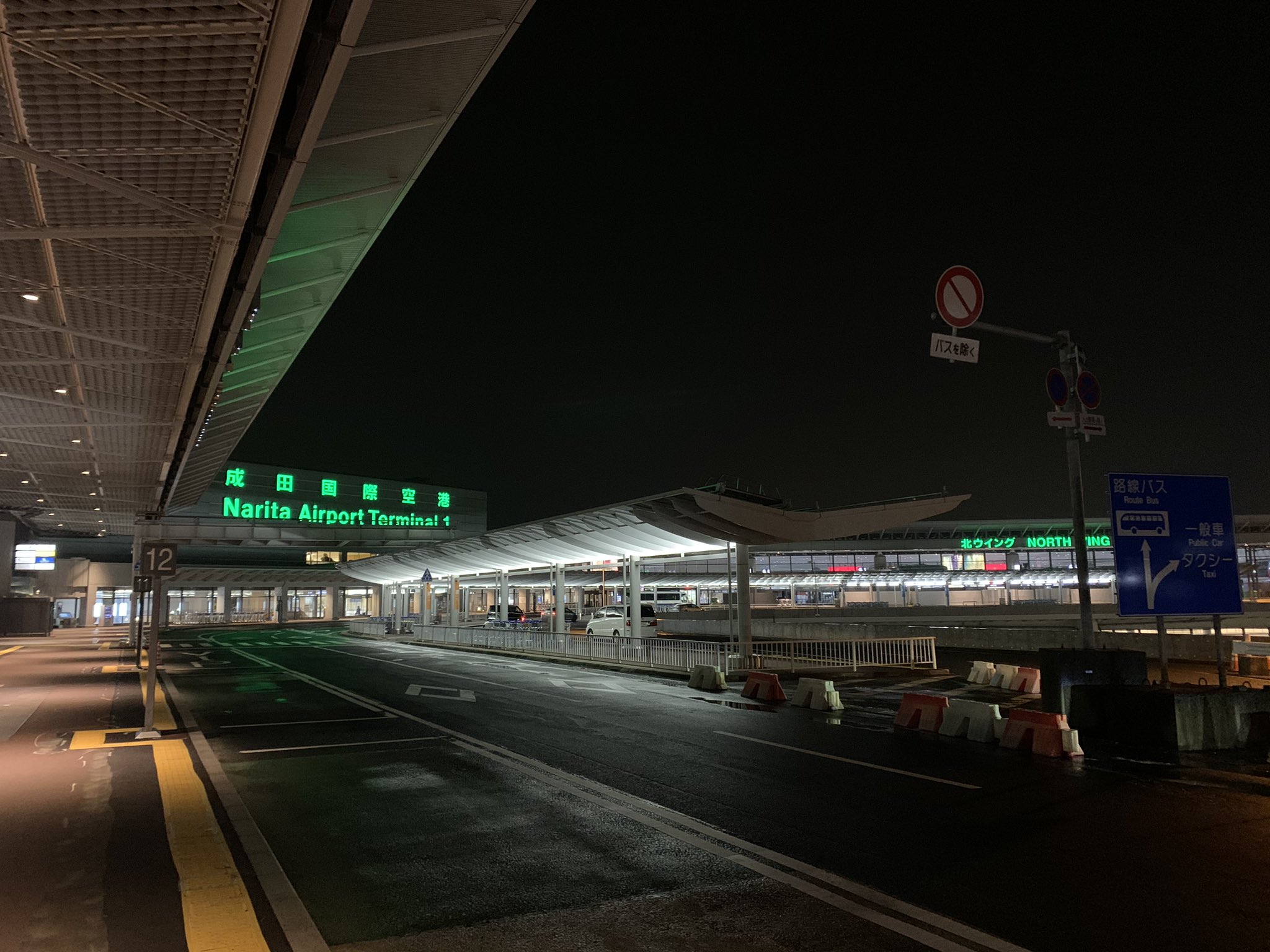 評判の良い成田空港駐車場受け渡しサービスのはずが【実例】 | 1日100円!成田空港受け渡し駐車場ならスーパーパーキング