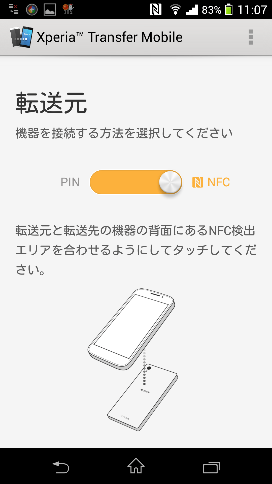 新しい「Xperia Transfer Mobile」アプリが海外のGoogle Playでリリースされています T's MEDIA