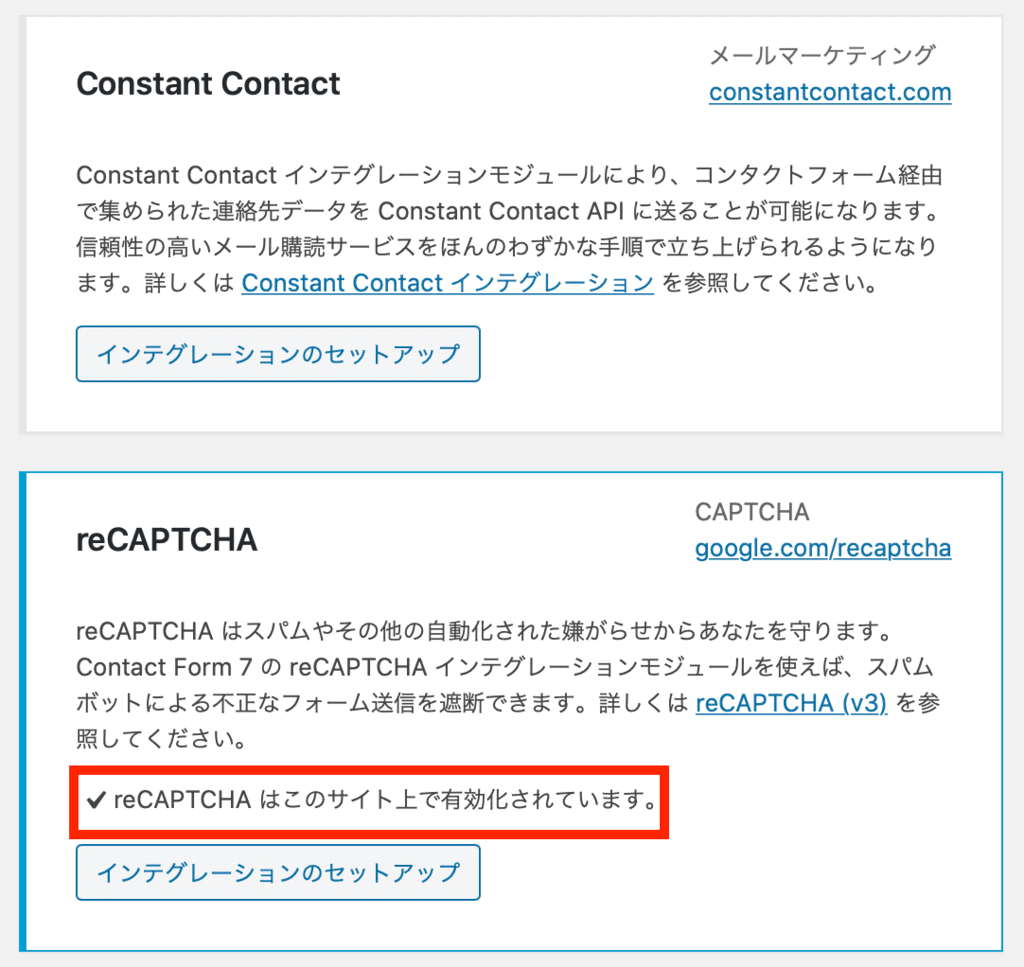 Contact Form 7｜使い方やカスタマイズ方法をたった10分でマスター Super Clear Contents
