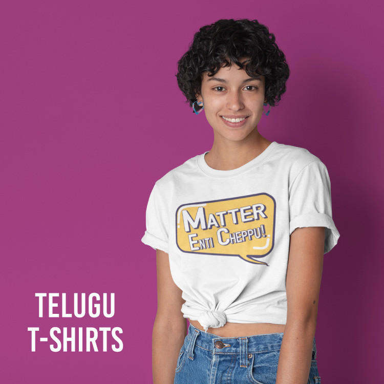 Telugu Tshirts Best Telugu Graphical T Shirts Mobile Covers, Hoodies..