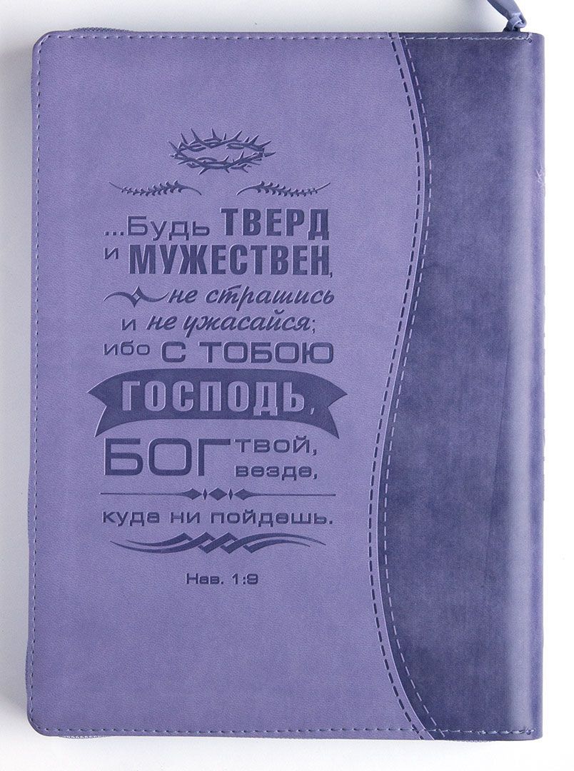 Библия 076zti рисунок термо штамп Терновый венец с надпись "Бог есть