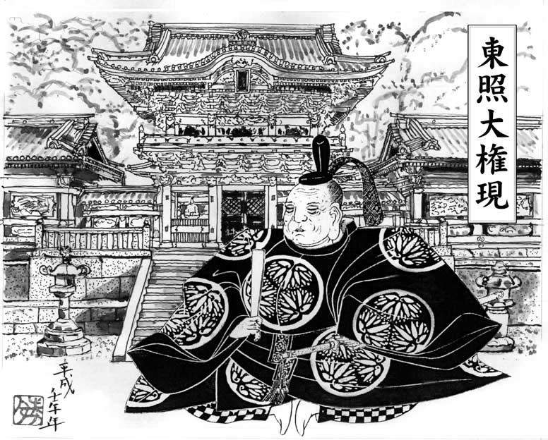 近世暁光編天下泰平と家康の謎