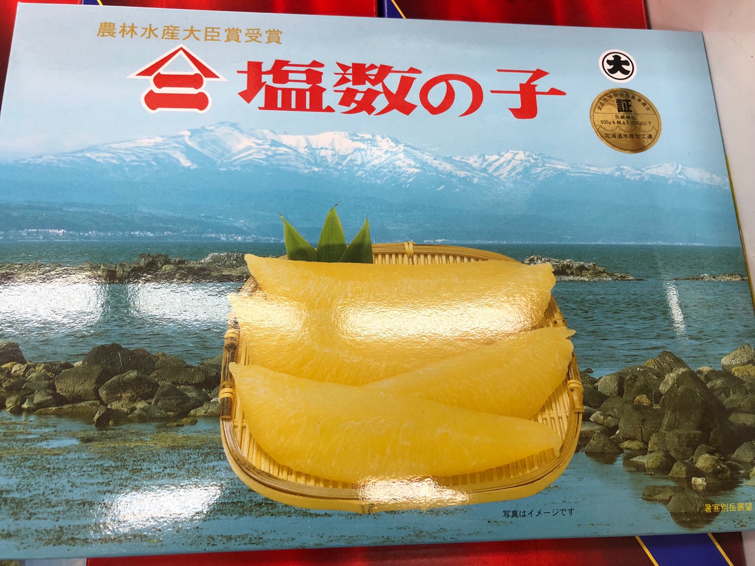 魚卵マニア  赤鬼外伝