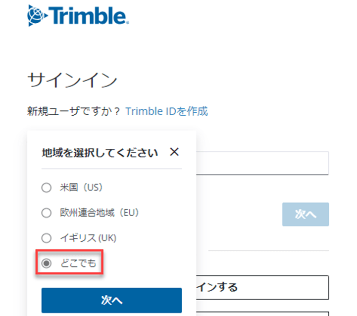 Trimble Identity (TID)の作成 FAQ（よくあるご質問）ー株式会社ニコン・トリンブル